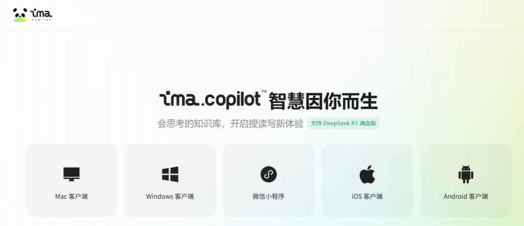 图片[1]猫乐乐博客官方一键搭建个人知识库满血DeepSeek来回答无限次数免费腾讯ima