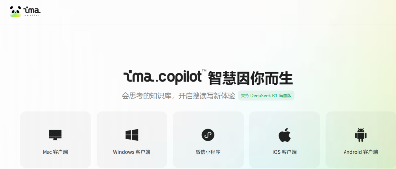 一键搭建个人知识库满血DeepSeek来回答无限次数免费腾讯ima猫乐乐博客官方猫乐乐博客官方